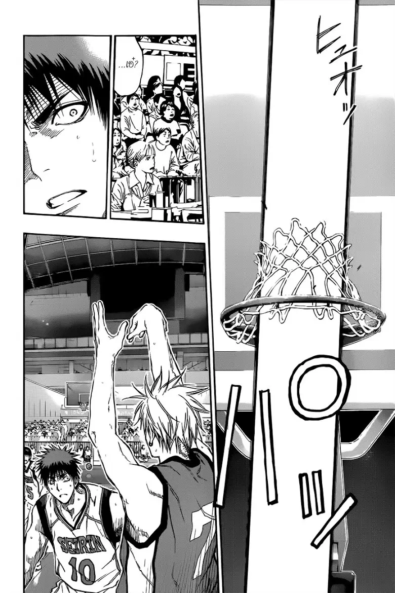 Kuroko no Basuke ตอนที่ 184 หน้า 18