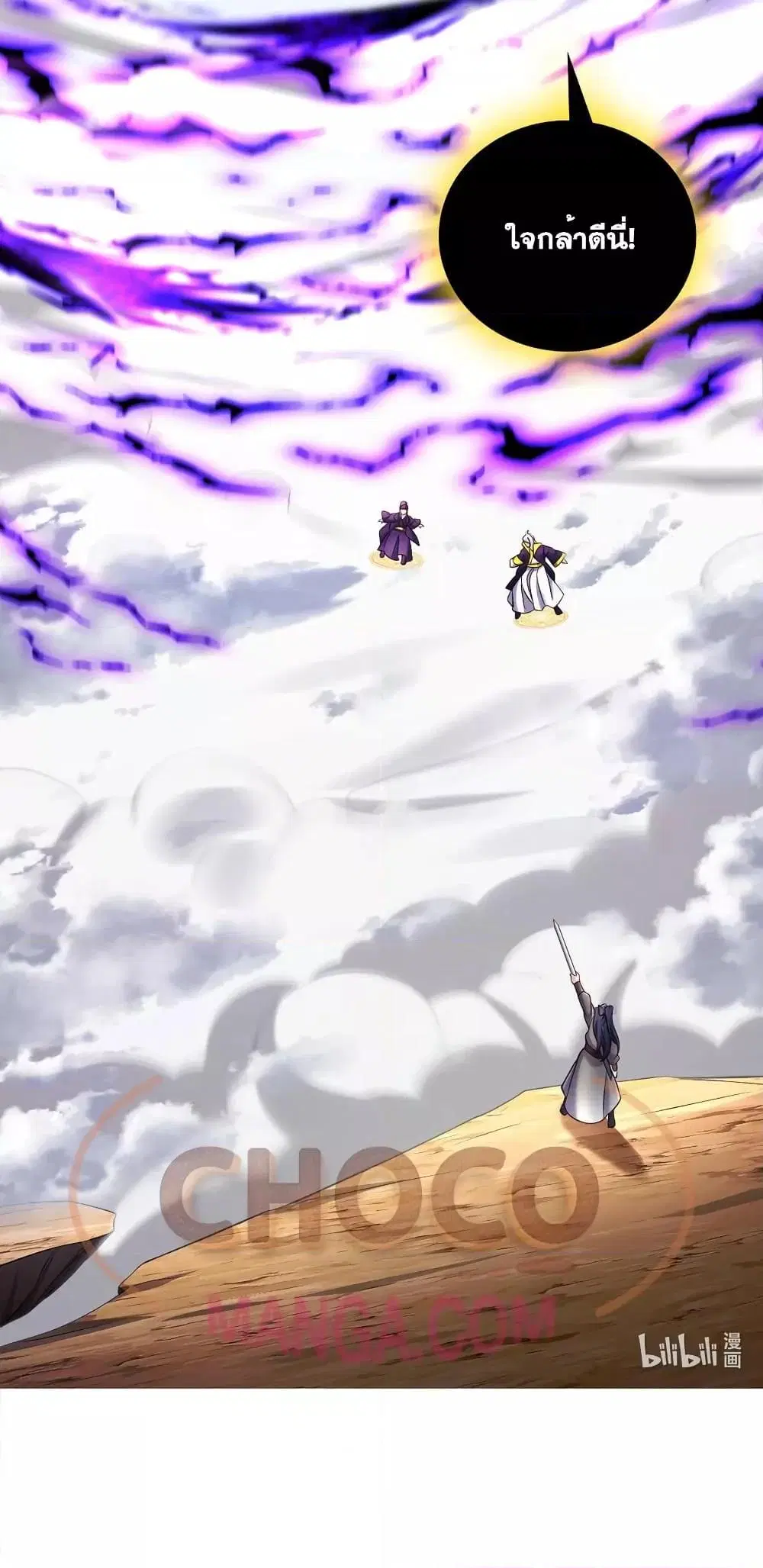 I Can Become A Sword God ตอนที่ 120 หน้า 31