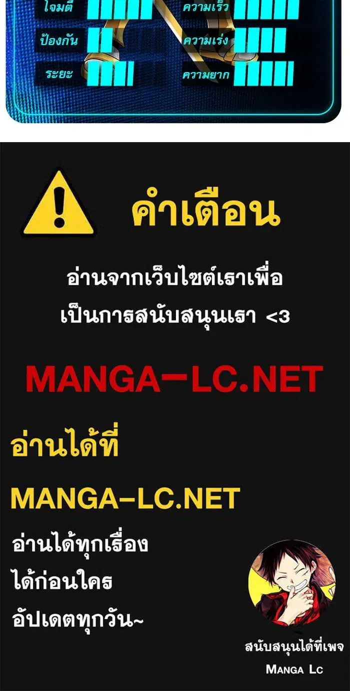Double Click ตอนที่ 88 หน้า 155