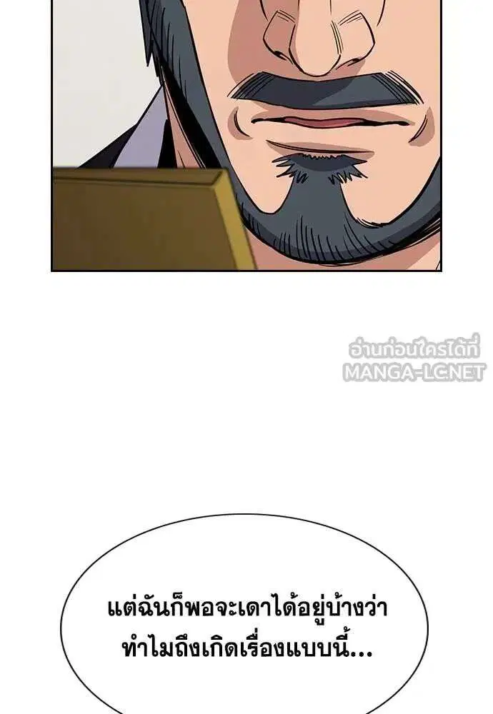 True Education ตอนที่ 239 หน้า 22
