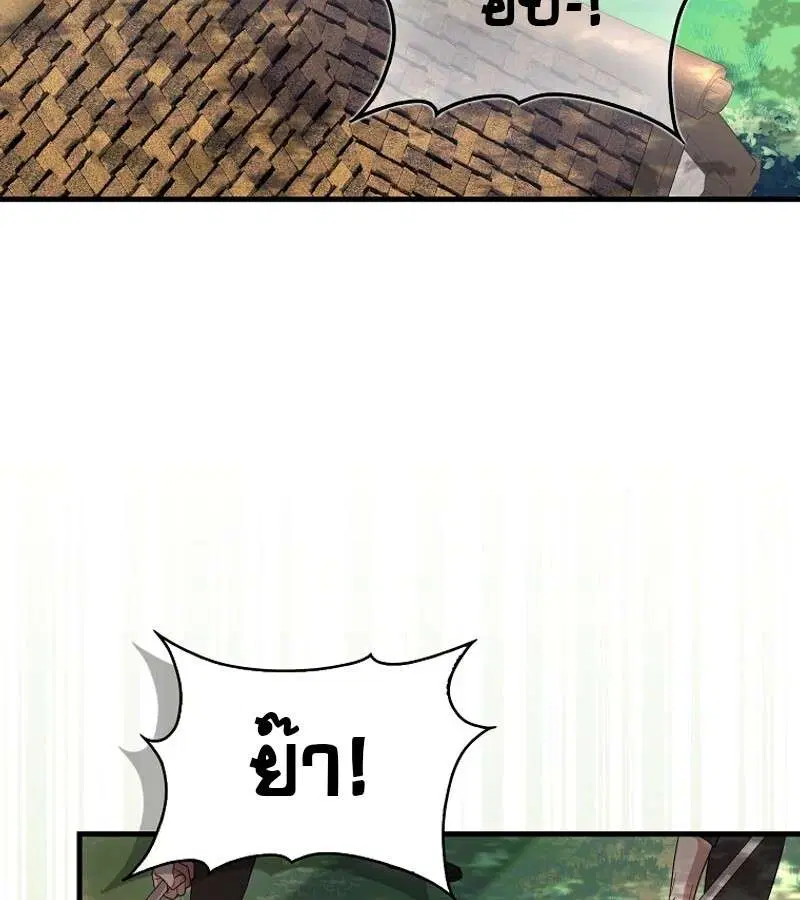 Mightiest Melee Magician สุดยอดจอมเวทย์สายประชิด ตอนที่ 47 หน้า 23