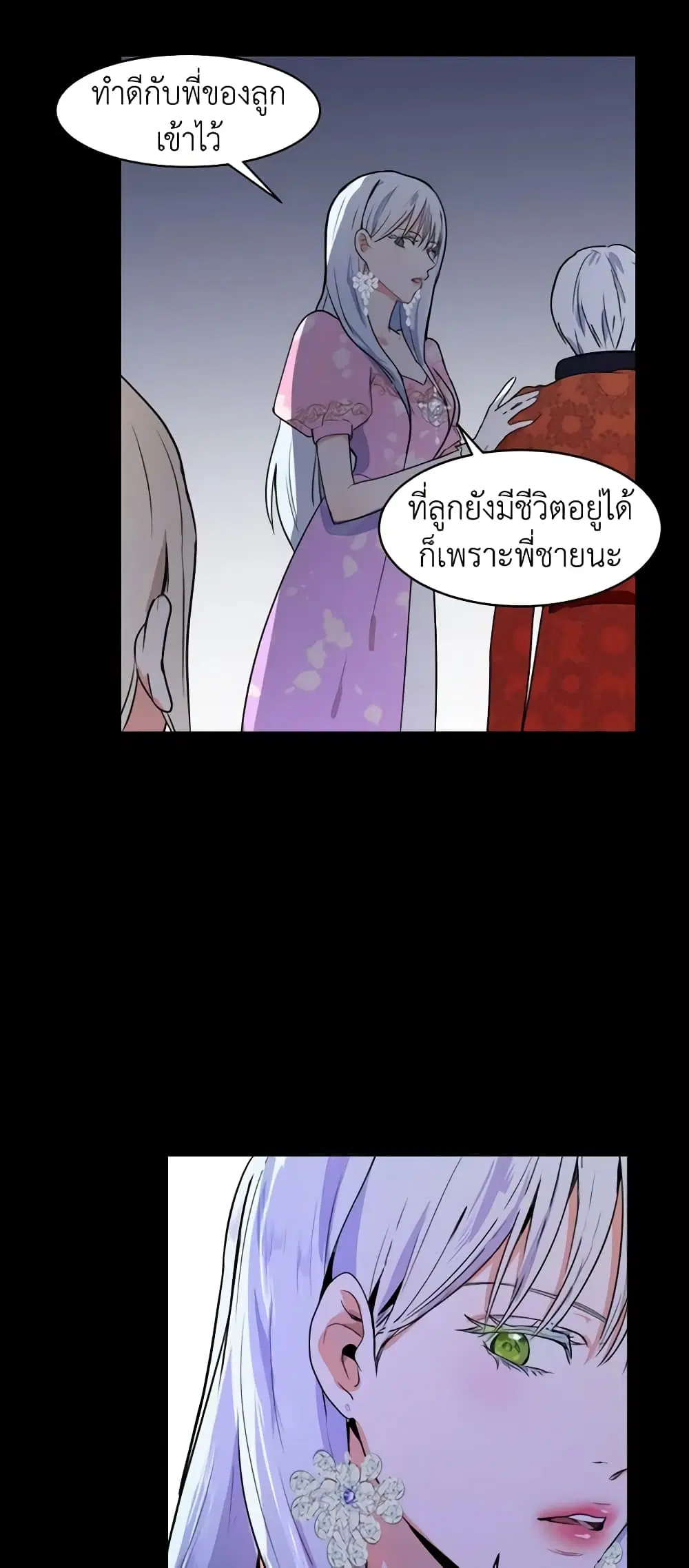 The Villainess Lives Again ตอนที่ 1 หน้า 38