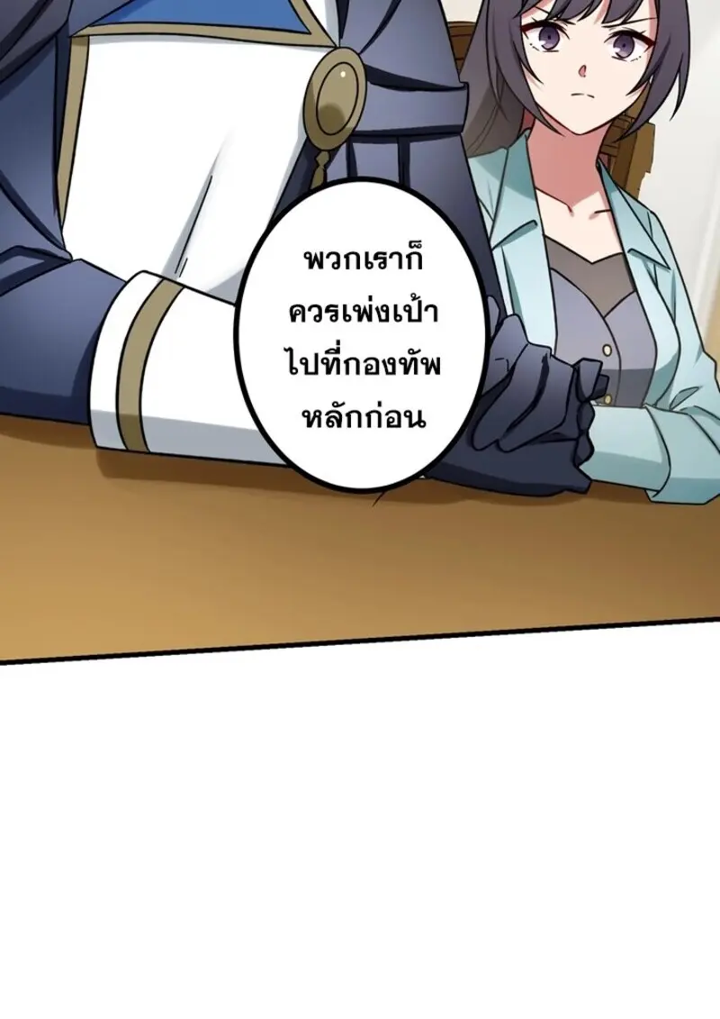 The Strongest Assassin Gets Transferred To Another World With His Whole Class ตอนที่ 54 หน้า 40