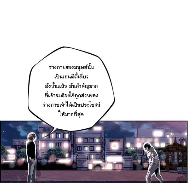 SuperNova ตอนที่ 72 หน้า 101