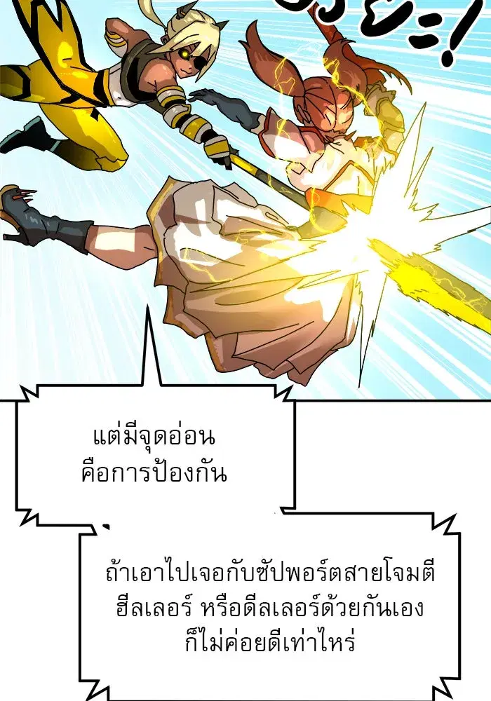 Double Click ตอนที่ 88 หน้า 77