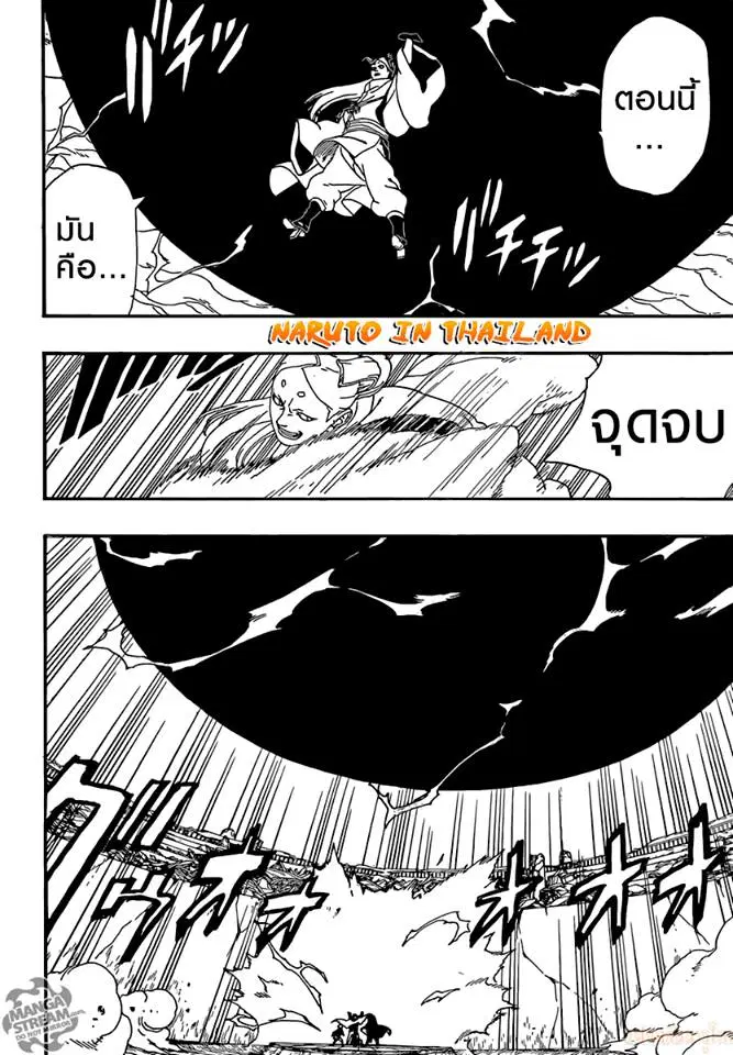 Boruto: Naruto Next Generations – โบรูโตะ: นารูโตะ เน็กซ์ เจนเนเรชั่น ตอนที่ 5 หน้า 44