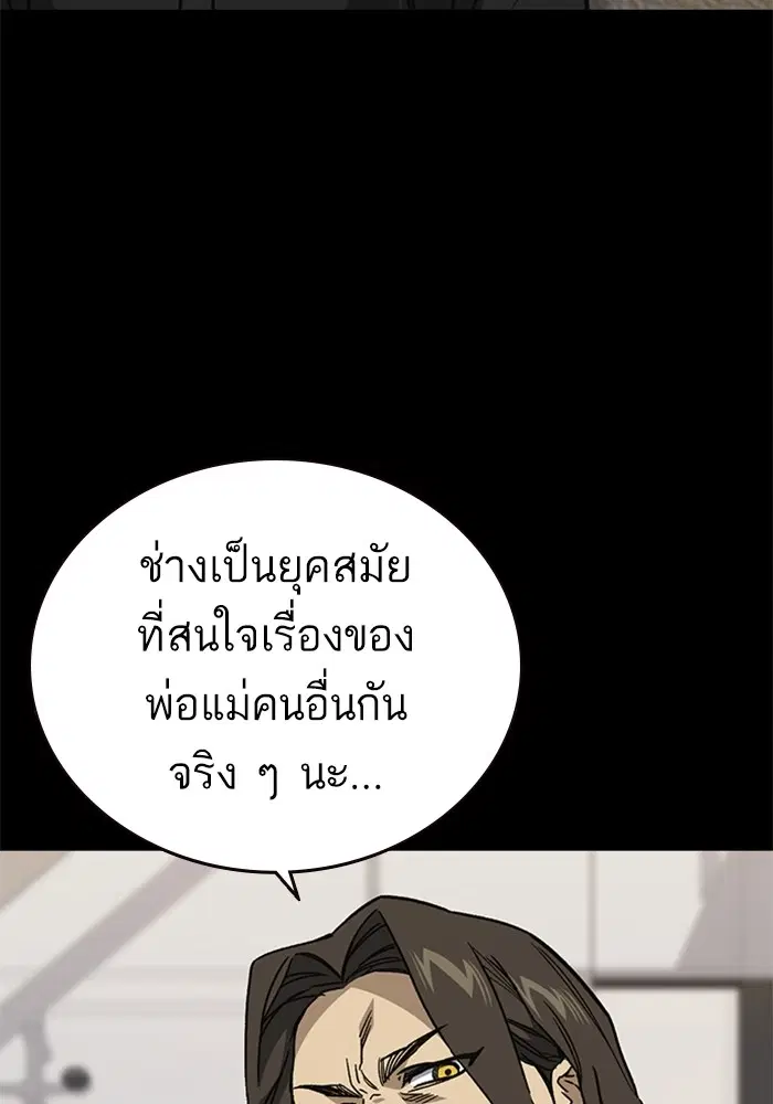 Study Group ตอนที่ 232 หน้า 71