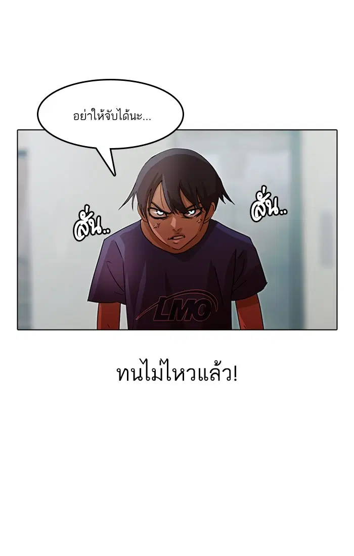 Random Chat ตอนที่ 36 หน้า 12