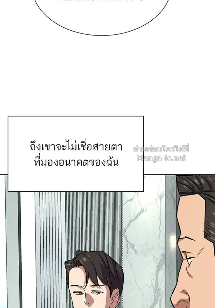Reborn Rich ตอนที่ 150 หน้า 62