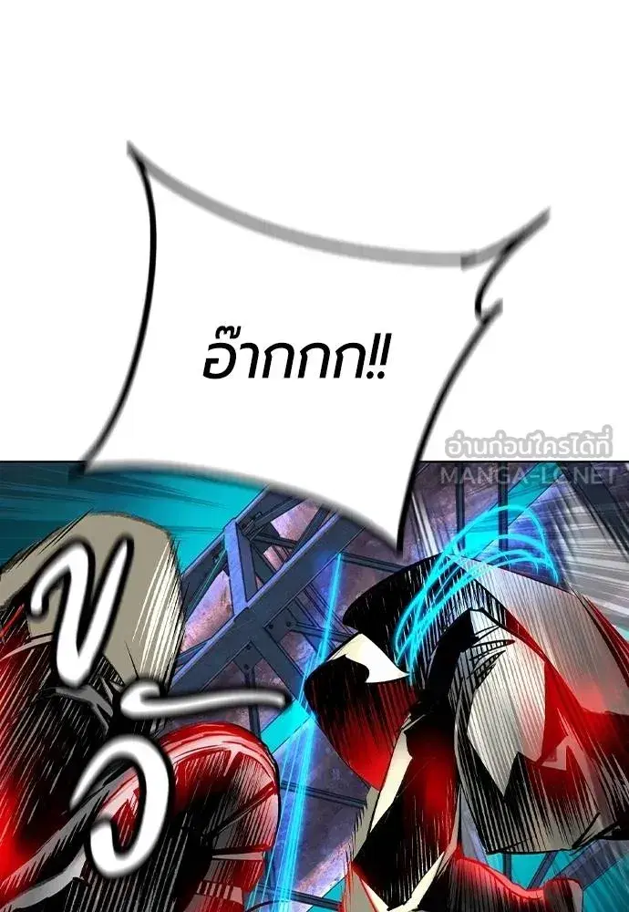 Jungle Juice ตอนที่ 150 หน้า 13