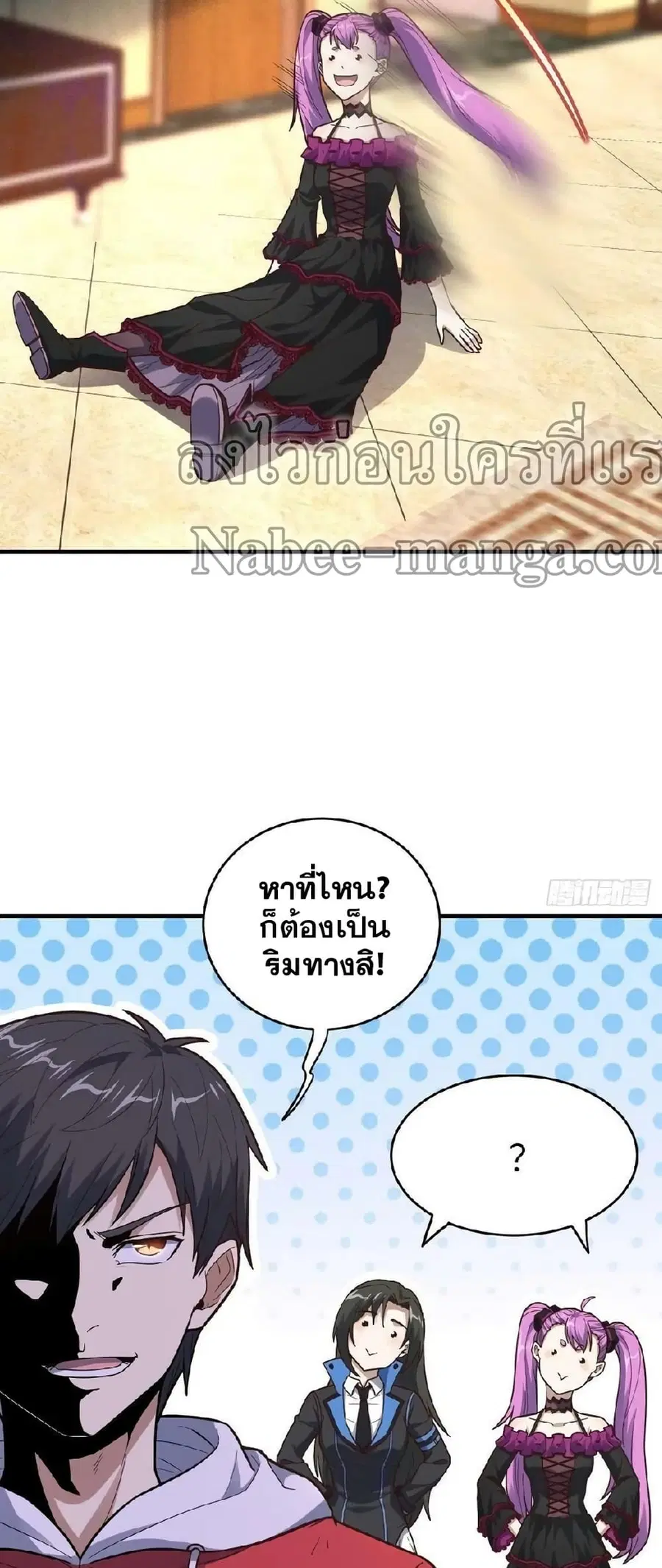 High Energy Strikes ตอนที่ 196 หน้า 31