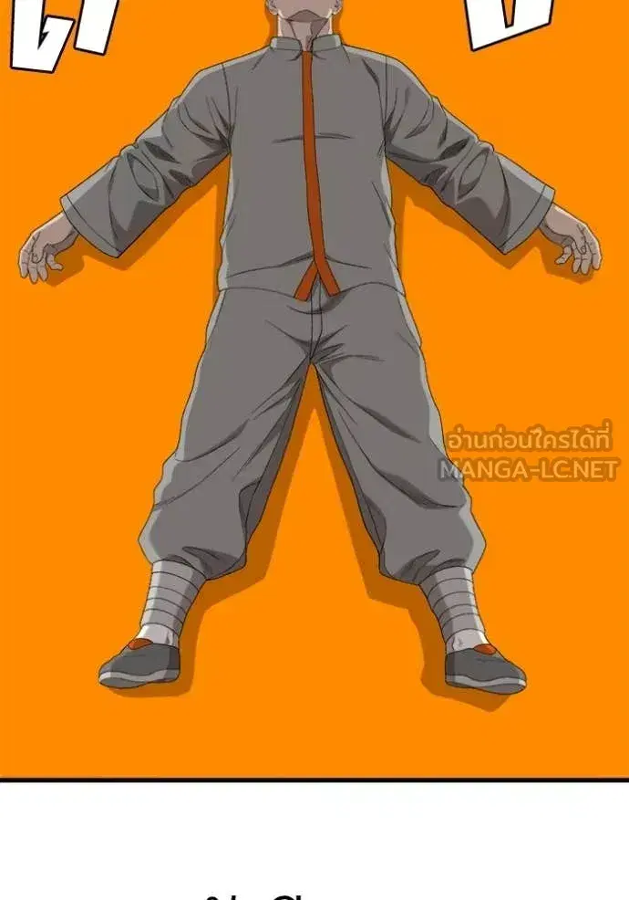 Bad Guy ตอนที่ 293 หน้า 152