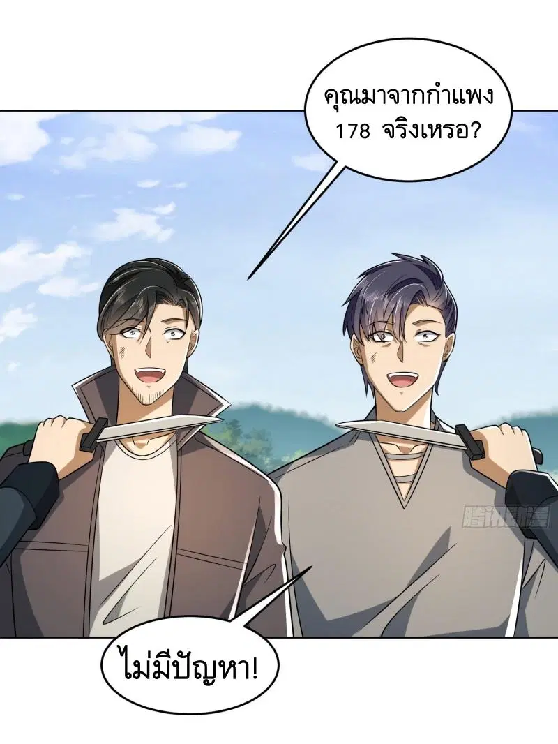 The First Order ตอนที่ 197 หน้า 26