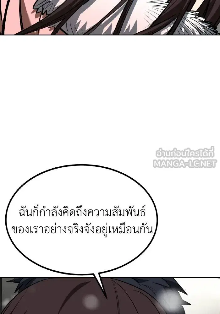 King of the Octagon ตอนที่ 82 หน้า 33