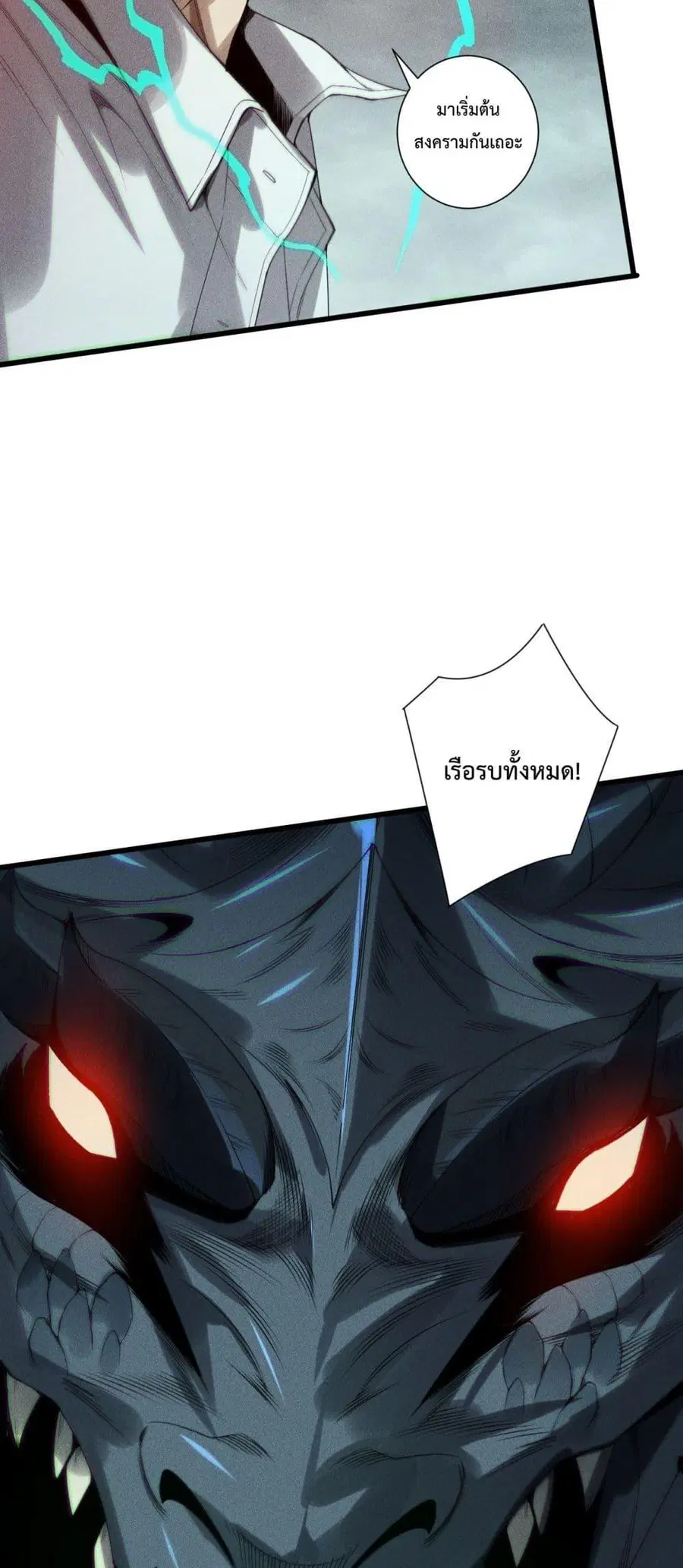Necromancer King of The Scourge ตอนที่ 227 หน้า 19