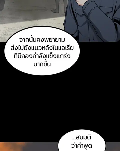 HERO KILLER ตอนที่ 64 หน้า 124