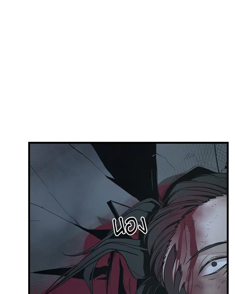 HERO KILLER ตอนที่ 2 หน้า 139