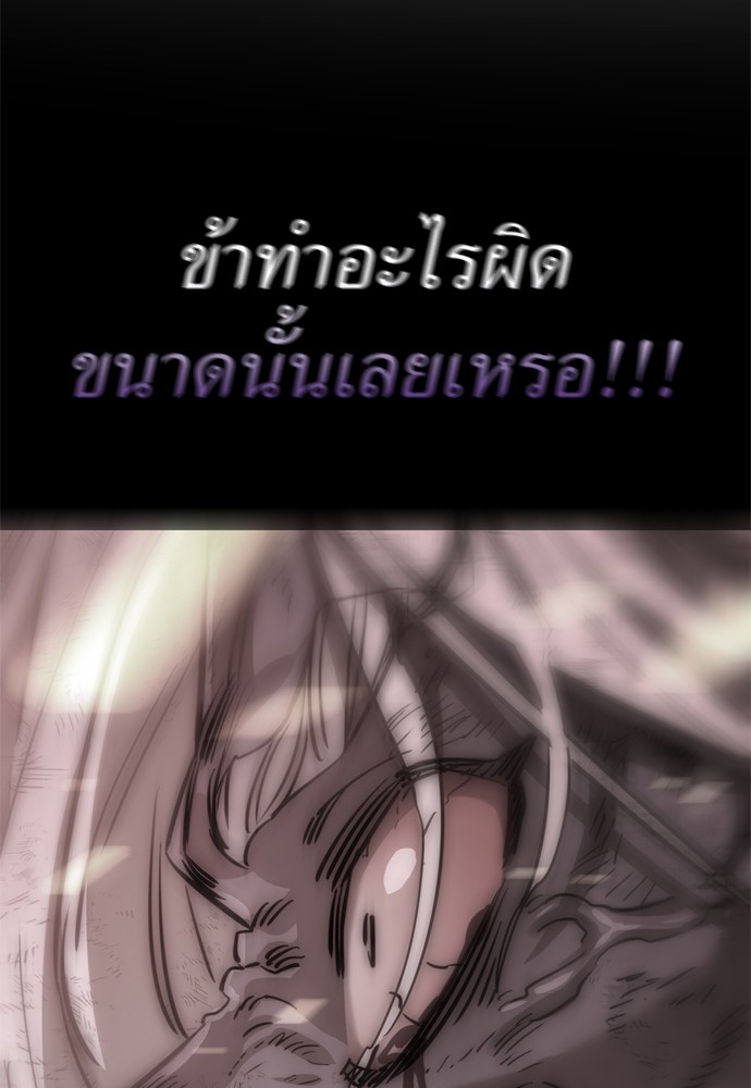 Reincarnation Path of The Underworld King ยอมรา ผู้พิพากษาจากนรก ตอนที่ 40 หน้า 90