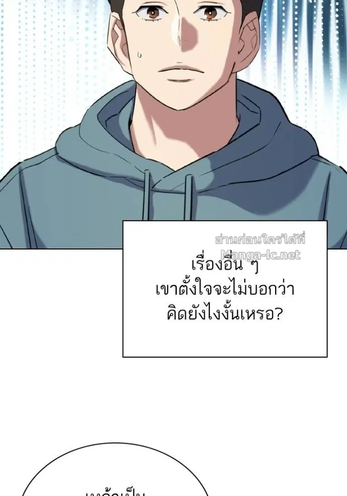 Reborn Rich ตอนที่ 183 หน้า 119