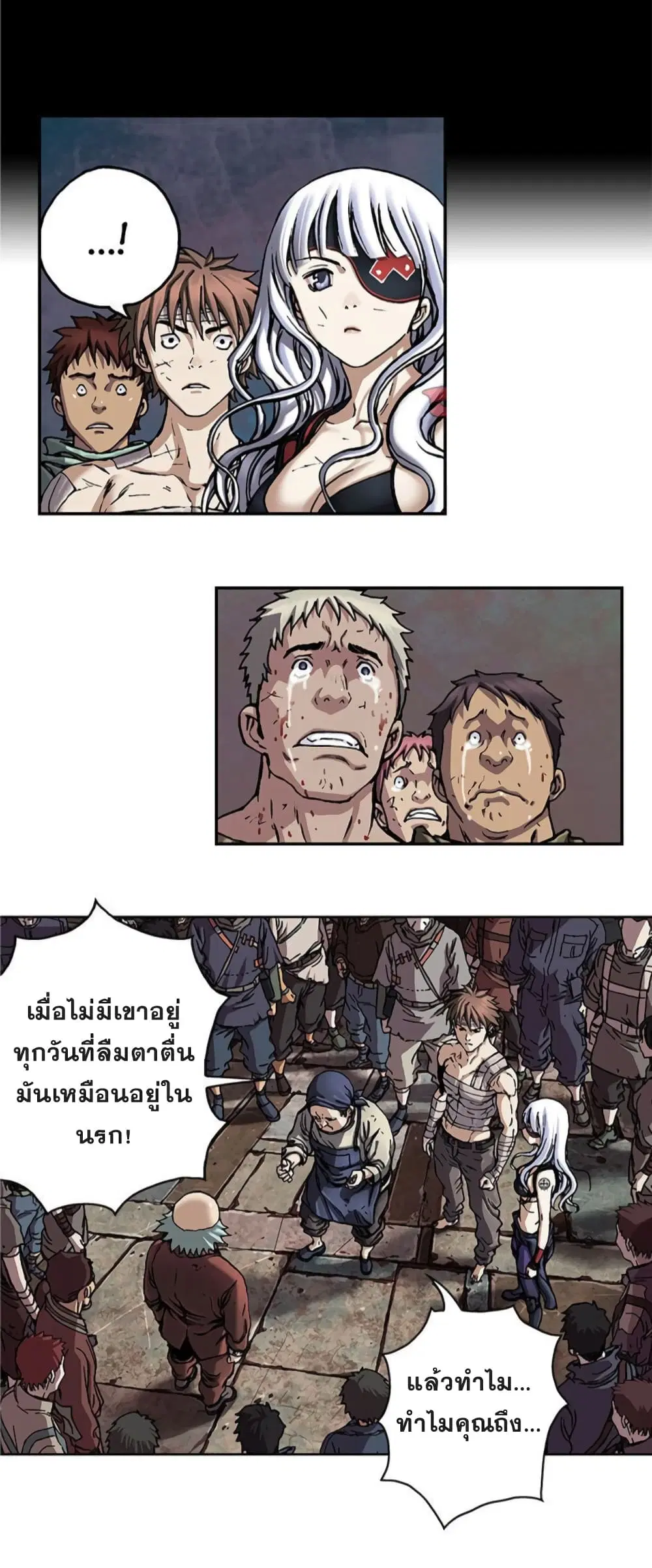Leviathan ตอนที่ 74 หน้า 17