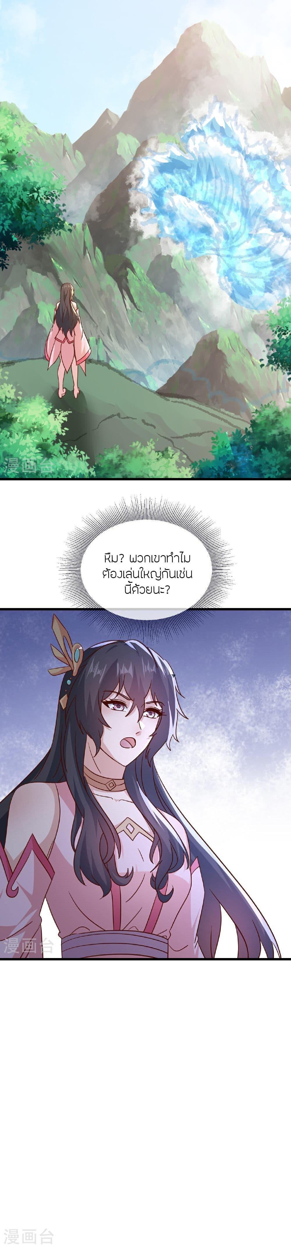 Banished Disciple’s Counterattack ราชาอมตะผู้ถูกขับไล่ ตอนที่ 504 หน้า 10