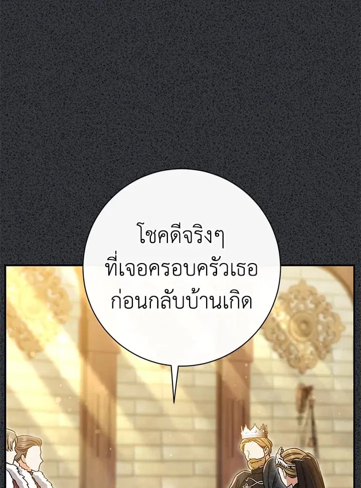The Villain’s Match Is Too Perfect – คู่ดูตัวของนางร้ายเพอร์เฟกต์เกินไป ตอนที่ 34 หน้า 47