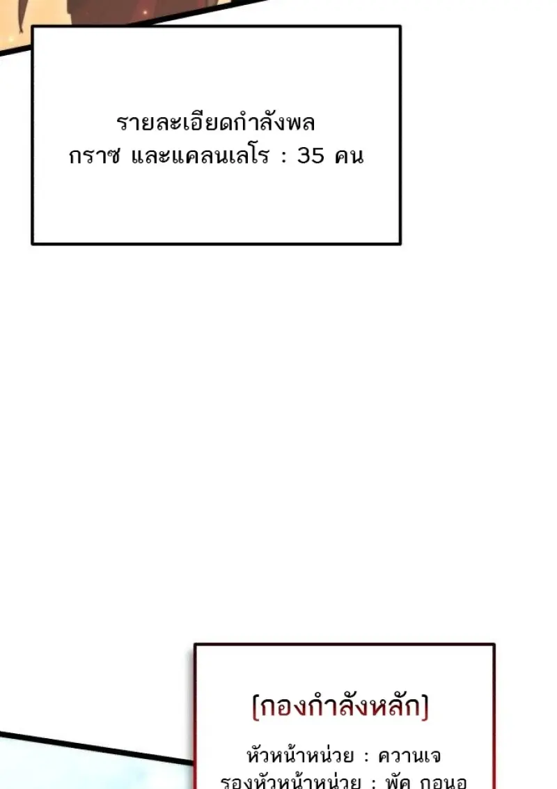 Reincarnator ผู้หวนคืน ตอนที่ 116 หน้า 133