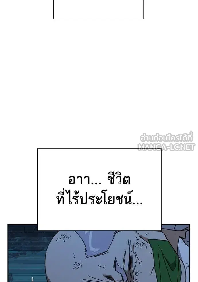Study Group ตอนที่ 283 หน้า 139