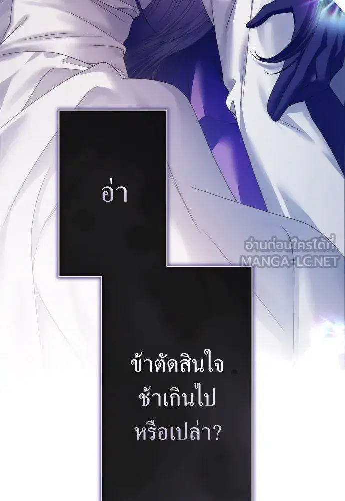 Your Throne ตอนที่ 188 หน้า 135