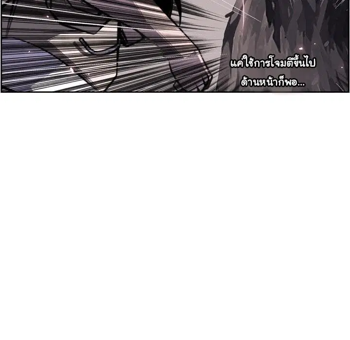 SuperNova ตอนที่ 51 หน้า 83
