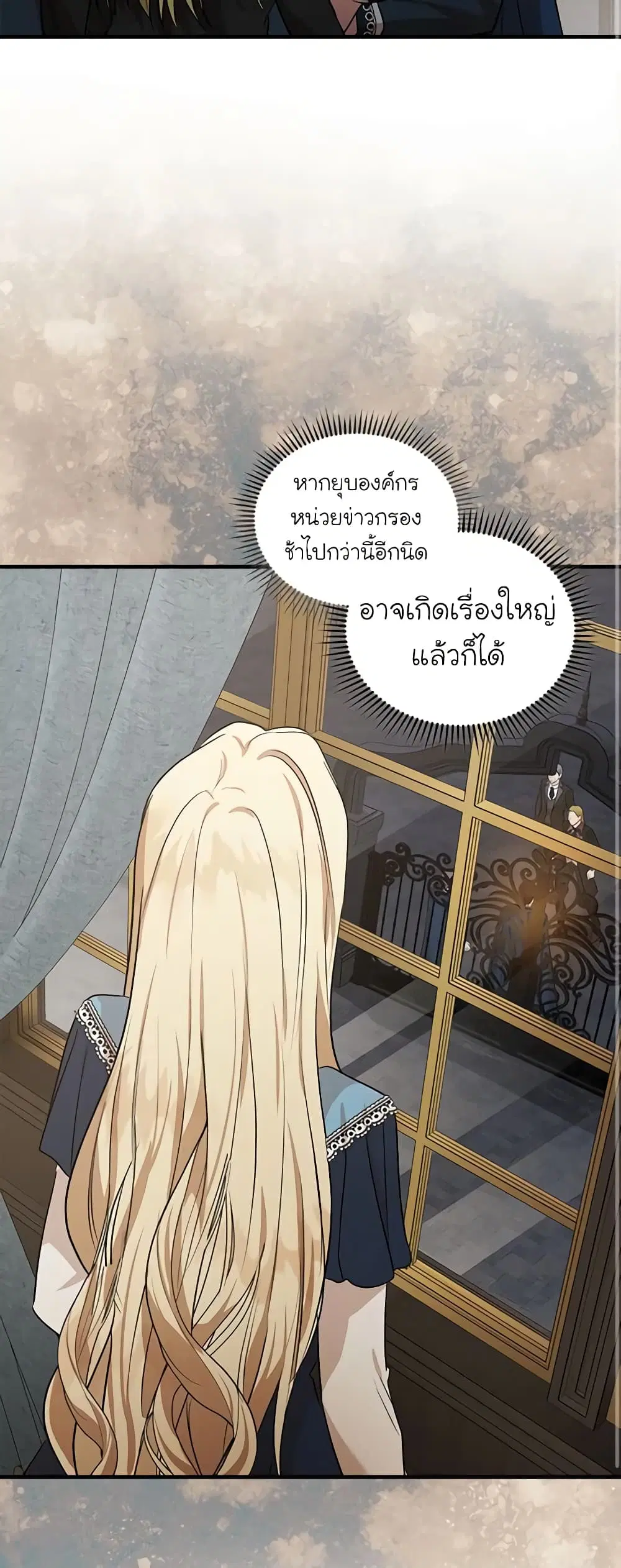The Villainess Lives Again ตอนที่ 179 หน้า 17