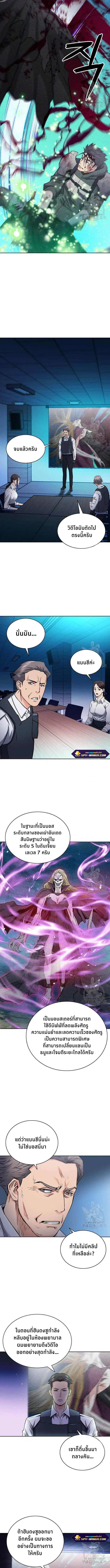 Seoul Station Druid ตอนที่ 80 หน้า 14