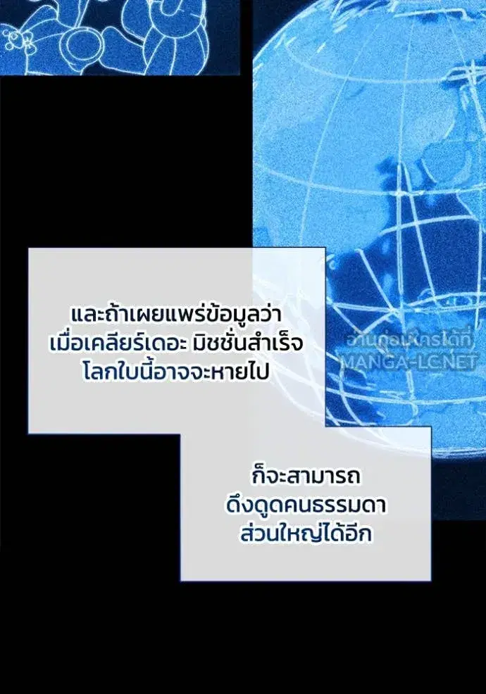 How to Live as a Villain ตอนที่ 189 หน้า 79