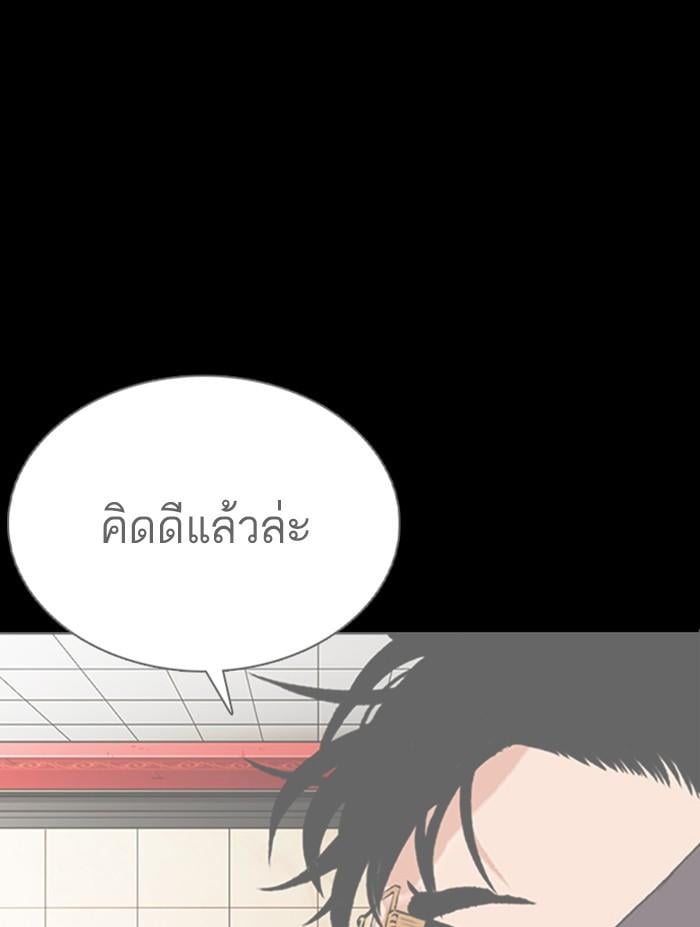 Lookism ตอนที่ 351 หน้า 27