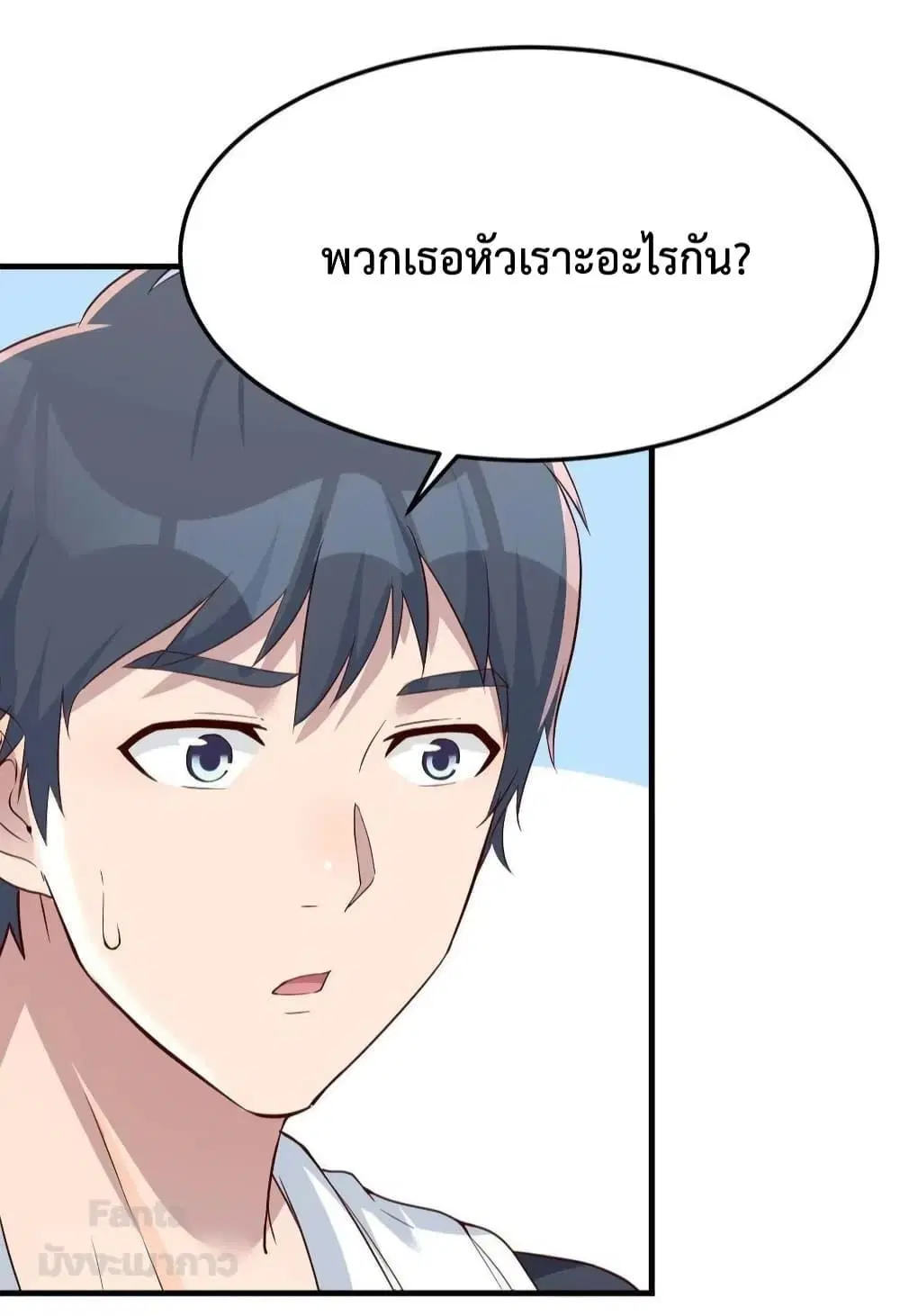 My Twin Girlfriends Loves Me So Much ตอนที่ 199 หน้า 17