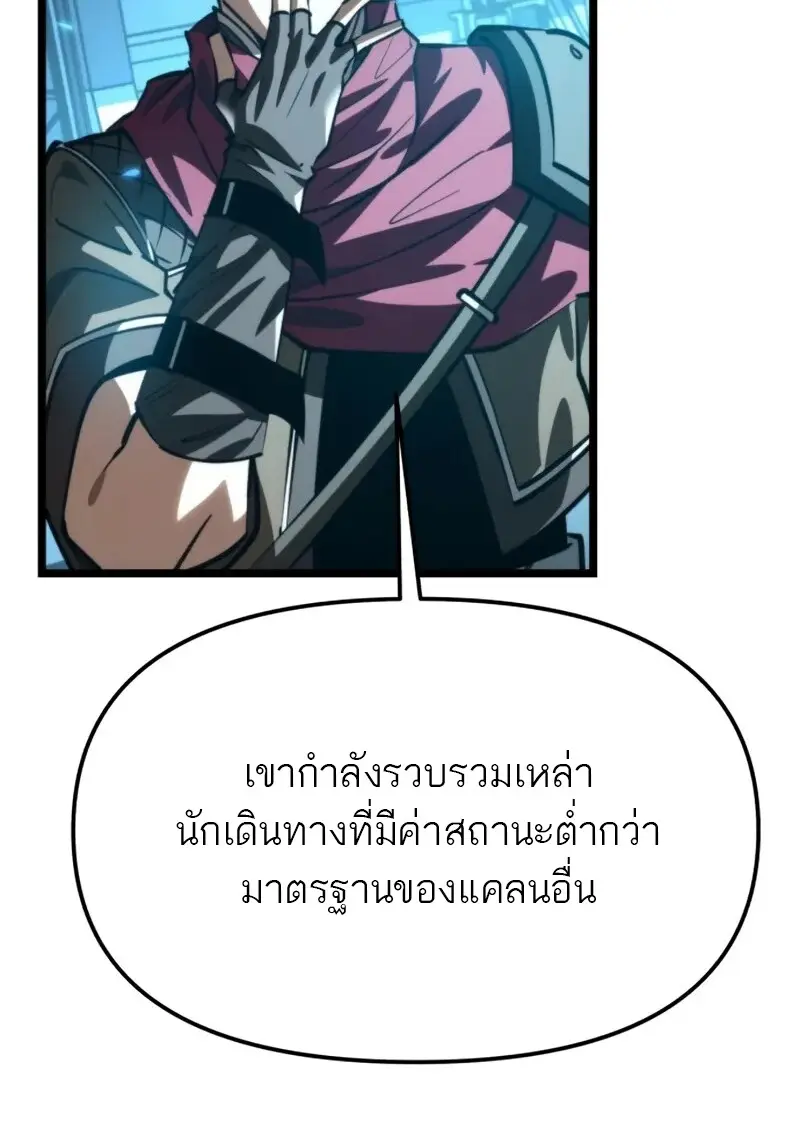 Reincarnator ผู้หวนคืน ตอนที่ 114 หน้า 45