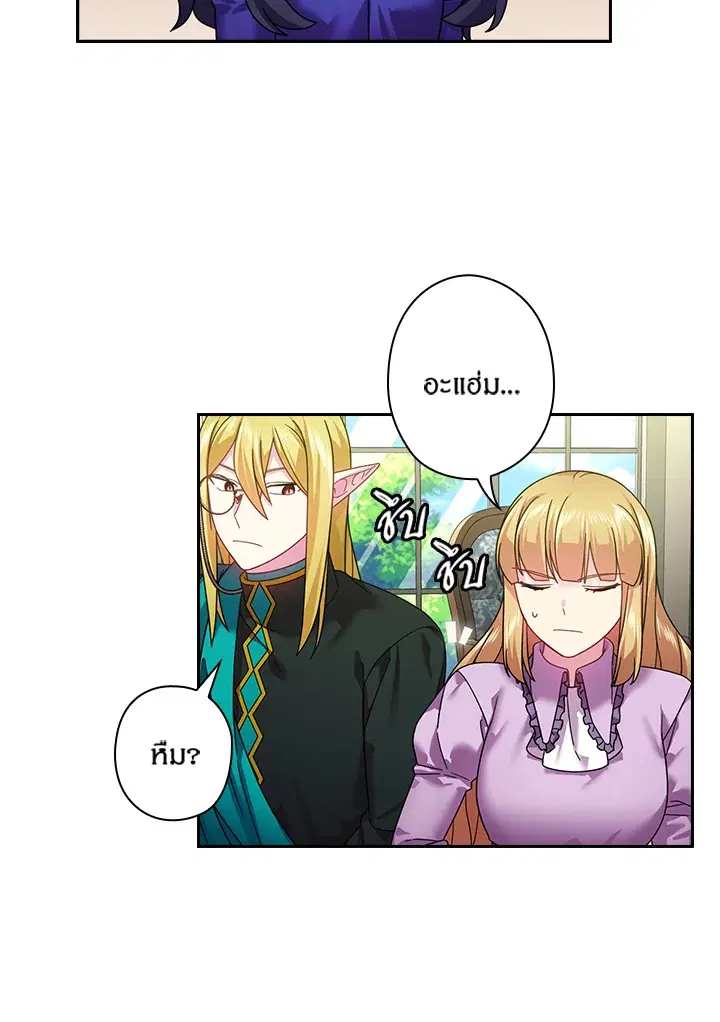 Satan’s Bride ตอนที่ 128 หน้า 41