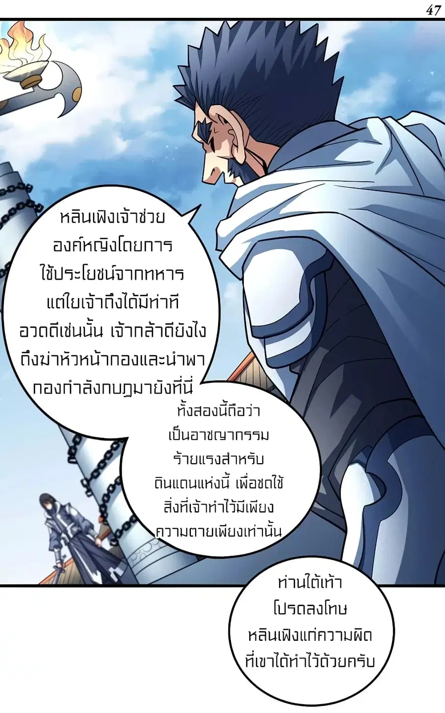 God of Martial Arts ตอนที่ 322 หน้า 14
