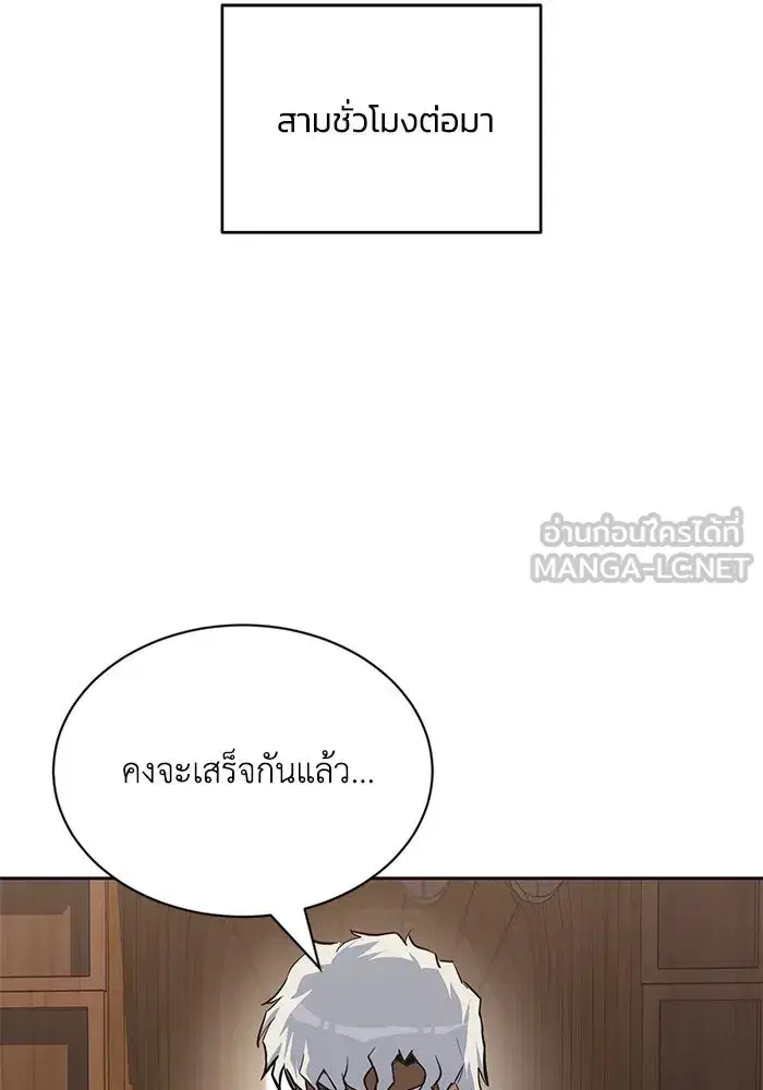 The Lazy Lord Masters the Sword ตอนที่ 62 หน้า 18