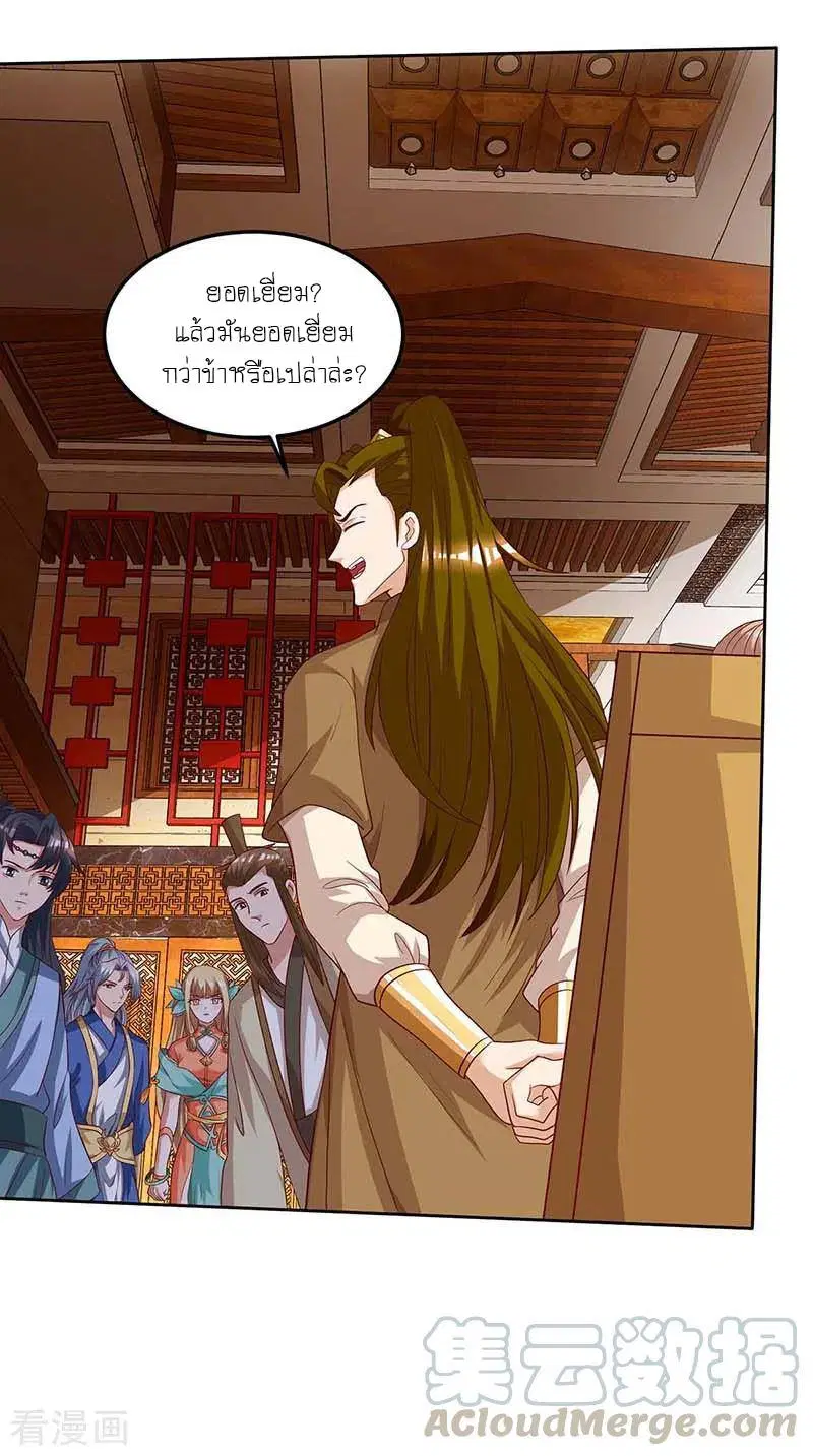 Reborn 80,000 years ตอนที่ 101 หน้า 5