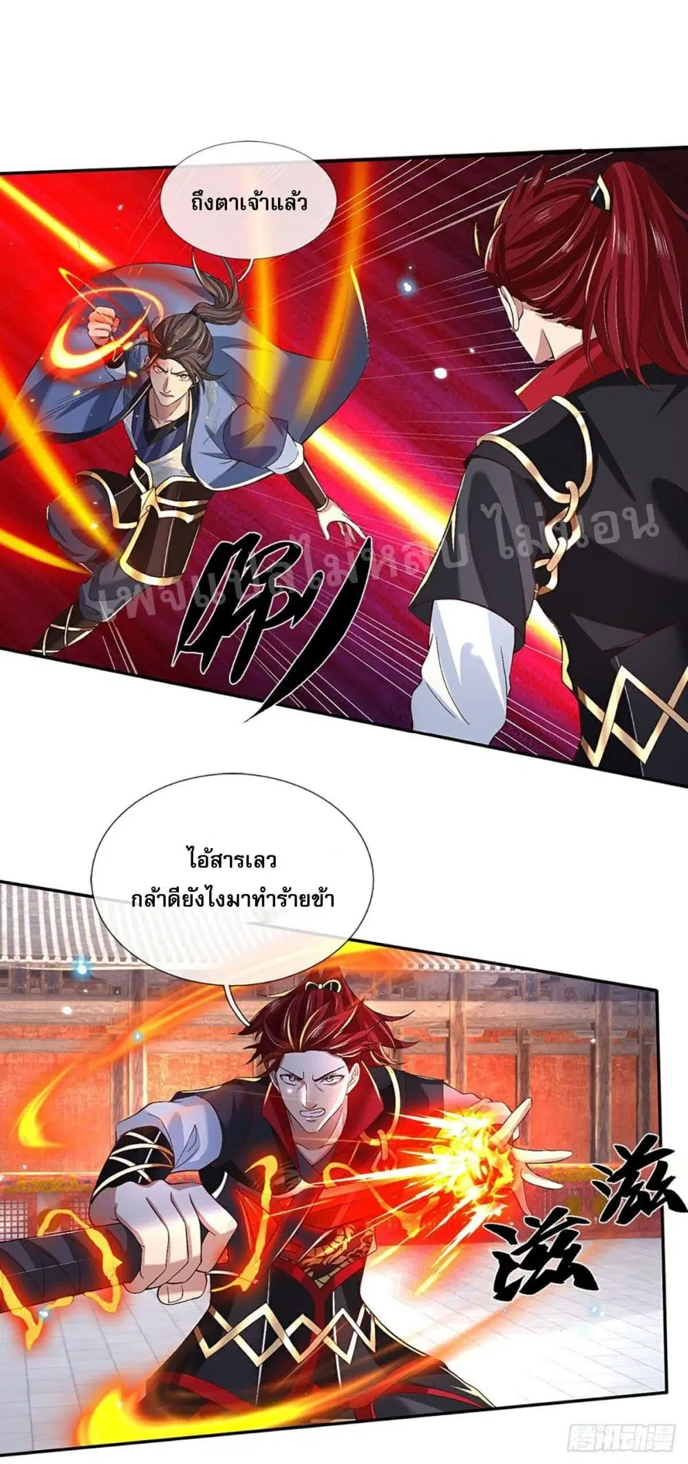 Royal God of War, Rising Dragon ตอนที่ 59 หน้า 15