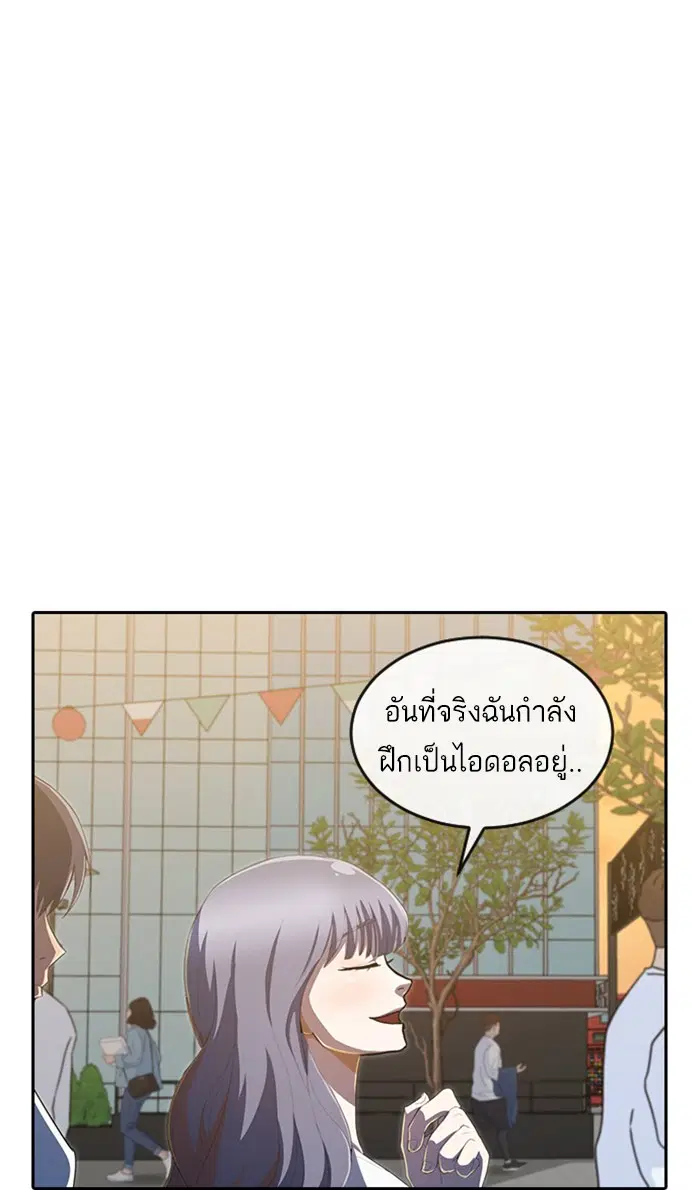 Random Chat ตอนที่ 212 หน้า 84