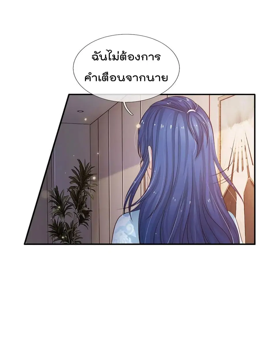 I’m the Great Immortal ตอนที่ 77 หน้า 12