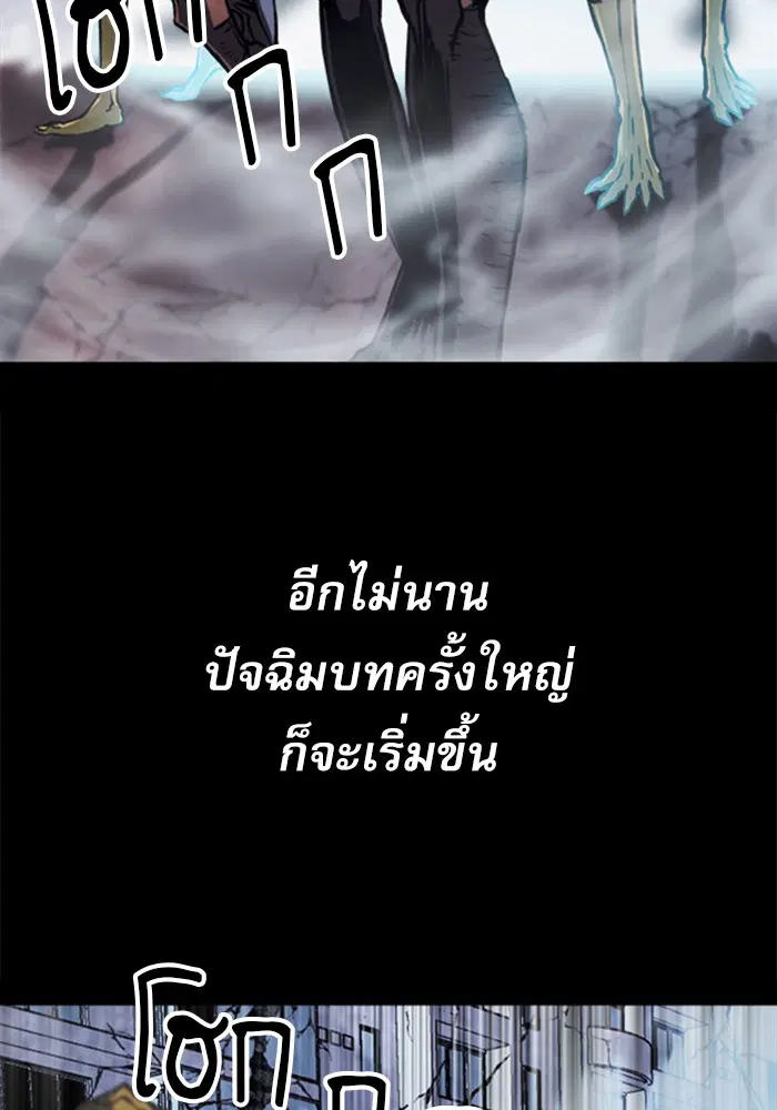 Seoul Station Druid ตอนที่ 33 หน้า 11