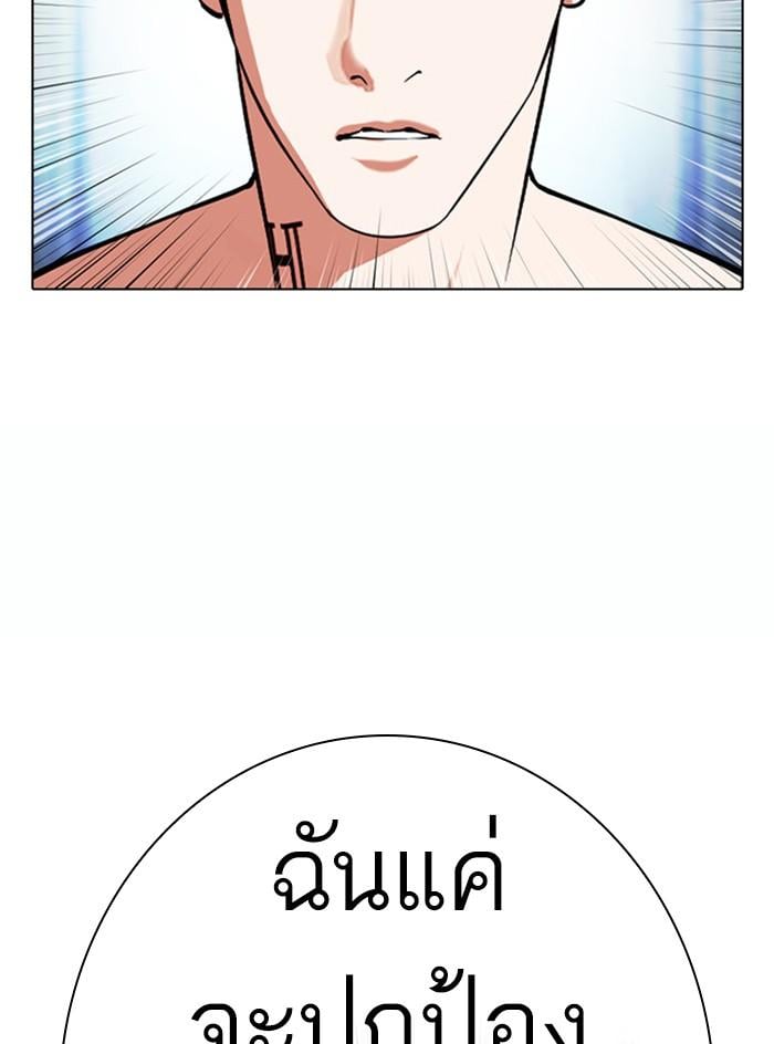 Lookism ตอนที่ 383 หน้า 80