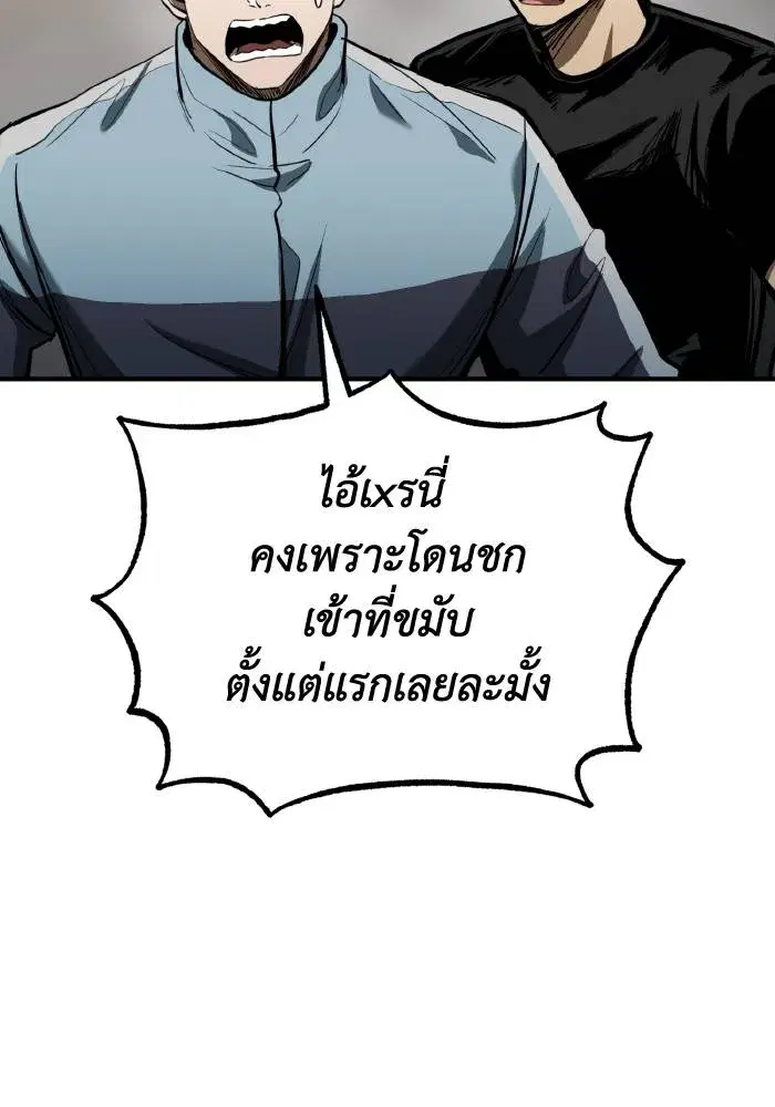 King of the Octagon ตอนที่ 44 หน้า 13