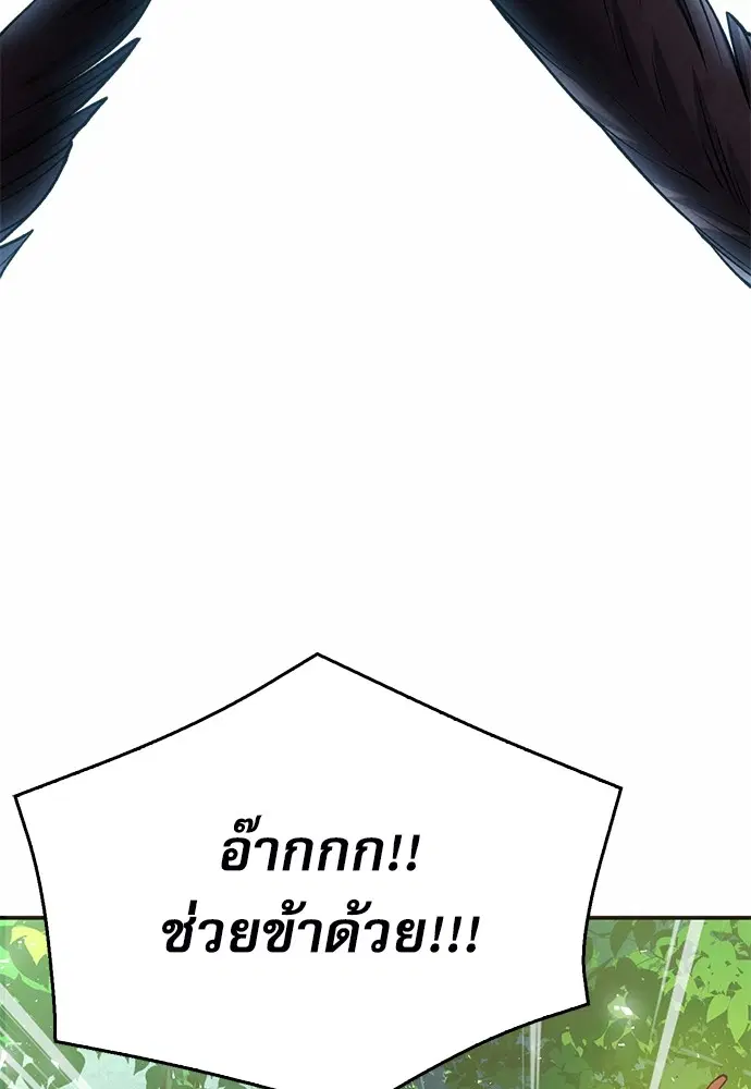 Seoul Station Druid ตอนที่ 121 หน้า 58