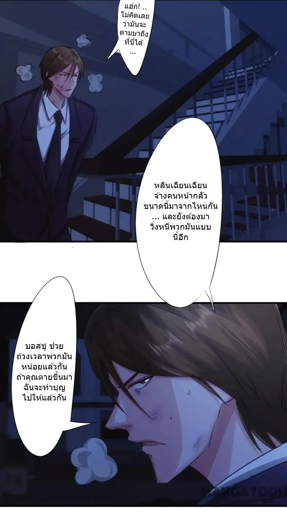 Strongest Worker ตอนที่ 186 หน้า 11