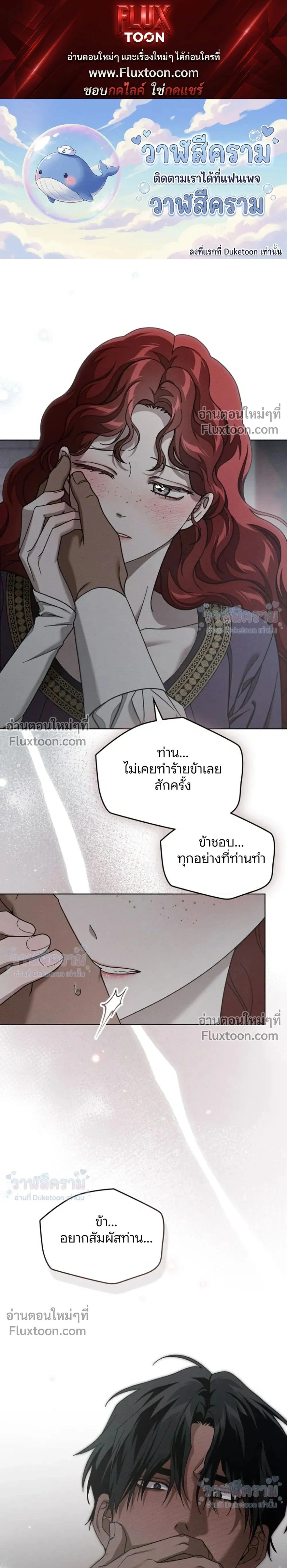 Under the oak tree – ใต้ร่มเงาแห่งต้นโอ๊ก ตอนที่ 158 หน้า 1