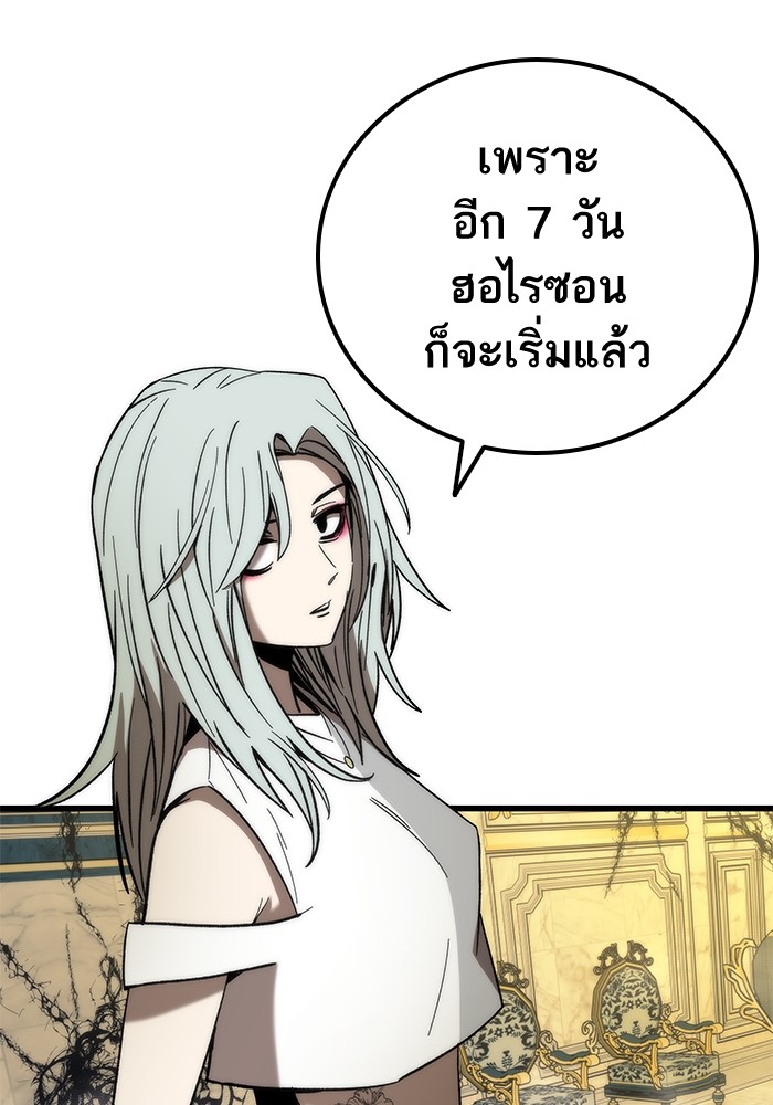 Ultra Alter แอ็กรองสตรองโคตร ตอนที่ 57 หน้า 22